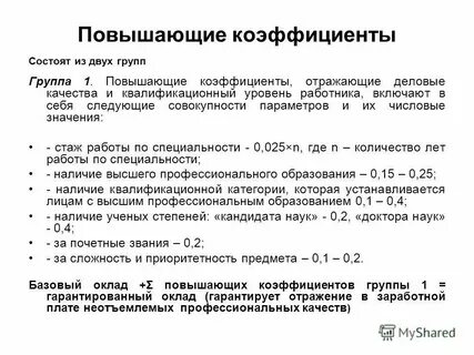 Высокая заработная плата это