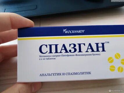 Таблетки спазган спазмалгон