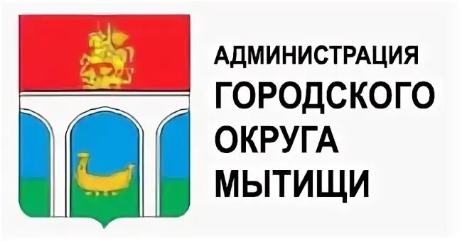 Администрация мытищи гречаная. Департамент образования мытищи. Муниципальное образование мытищи. Администрация г мытищи. Герб города мытищи московской области.