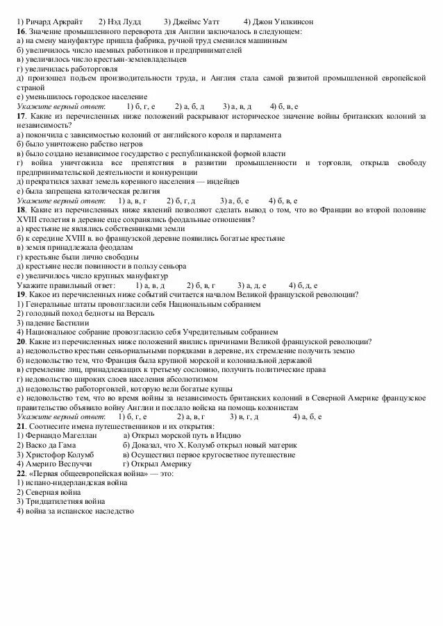 Контрольная работа по истории 7 смутное время. Контрольная работа по истории смута. Контрольная работа по истории 7 класс смута. Самостоятельная работа по истории 7 класс смута. Контрольная работа по истории 7 класс Смутное время.