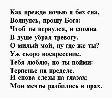 Стихи скучаю мужчине короткие