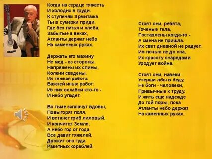 Слушать песню прислала