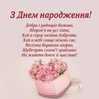 День народження слова