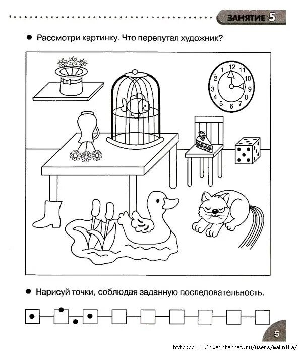 Занятия логического мышления. Задания для детей 6 лет на развитие логического мышления. задания для дошкольников подготовка к школе логика. упражнения на развитие мышления 6-7 лет. задания на логическое мышление для дошкольников 6-7 лет.