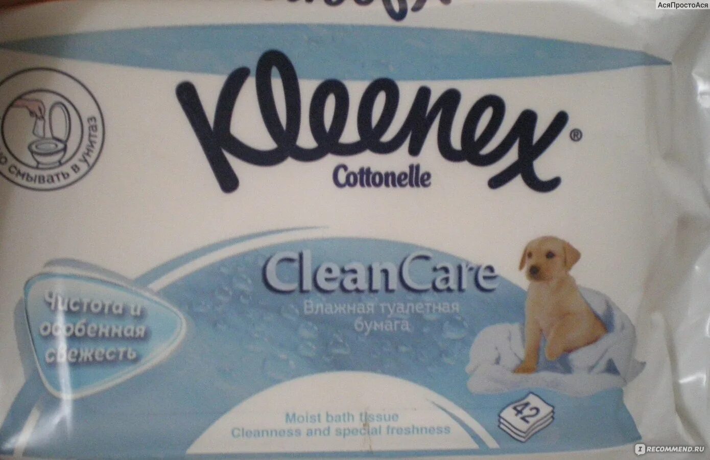 Влажная туалетная бумага можно в унитаз. Kleenex Cottonelle.