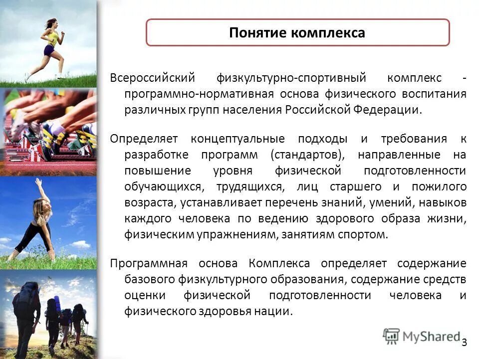 Оздоровительные упражнения. Навыки в спорте. Комплексов на физическом уровне. Аэробика с использованием степ-платформы. Комплексов на физическом уровне.