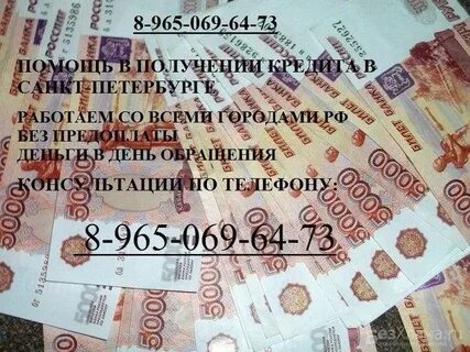 Занять деньги в москве