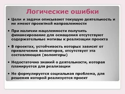 Ошибка в задание как правильно