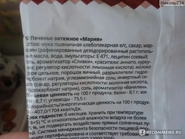 Печенье при запоре можно. Печенье при запоре можно. Полезные вещества чернослива. Печенье при запоре можно. Полезное печенье для детей.