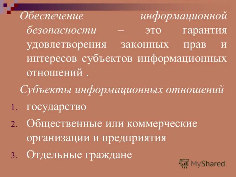 Гарантия удовлетворения