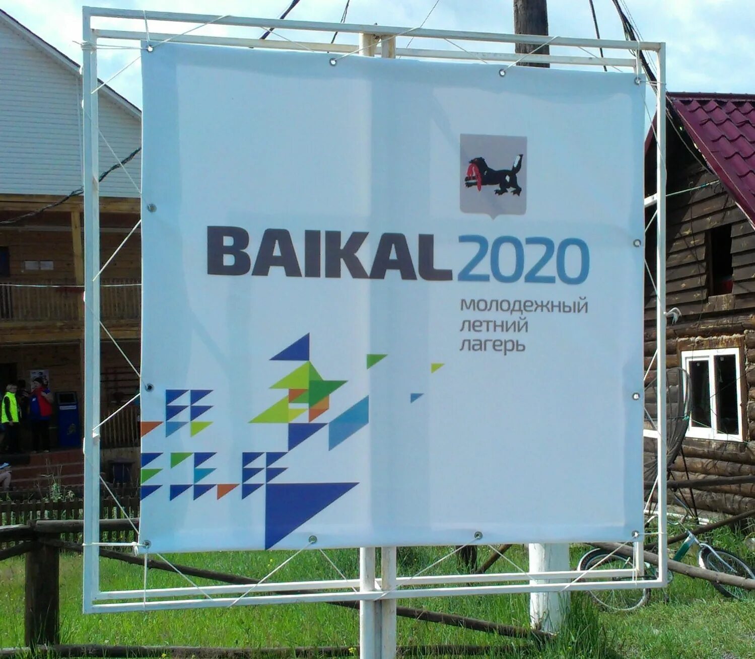 диалог культур презентация форум байкал 2020. байкал 2020. зимний байкал. байкал 2020. байкал 2020.