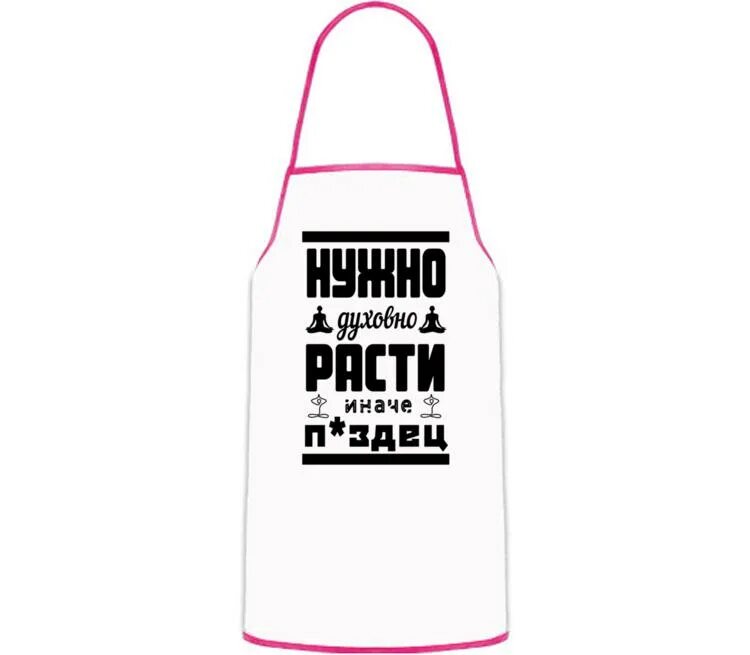 Духовно расти иначе. Духовно расти иначе