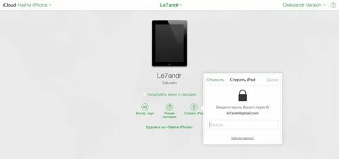 Icloud найти телефон