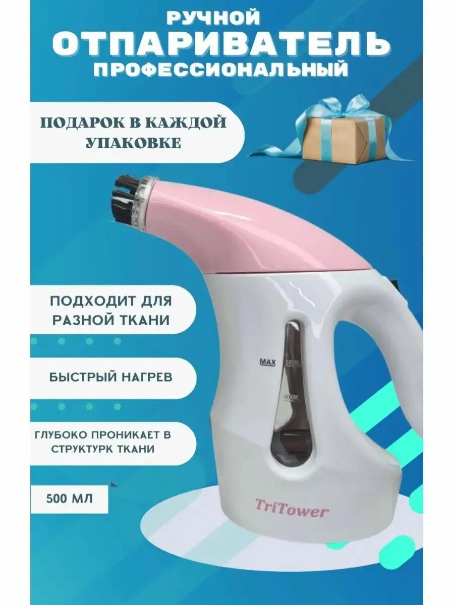 Самый лучший отпариватель ручной для одежды рейтинг. Ручной отпариватель. ручной вертикальный отпариватель. отпариватель ручной профессиональный. отпариватель для одежды ручной.