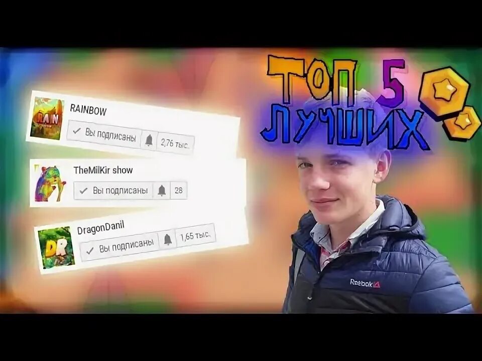 Тест лучший ютубер. Тест лучший ютубер