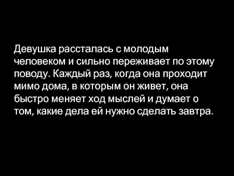 Как расстаться с ним 5. Слова при расставании с девушкой. расстаться с человеком которого любишь. когда расстались. как красиво расстаться с девушкой.