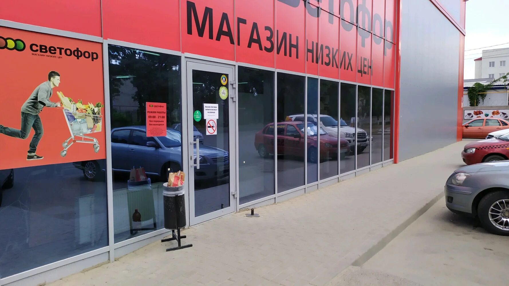 Михайловское шоссе 16 ставрополь. Магазины светофор ставропольский край. Магазины светофор ставропольский край. Невинномысск пятигорское шоссе 12. Магазин светофор в ставрополе.