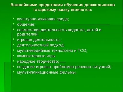 Цель изучения родного языка