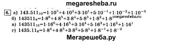 Контрольная по информатике 8 класс системы. Информатика 8 класс решение примеров. Примеры по информатике 8. Информатика 8 класс примеры. Информатика 8 класс босова система счисления.