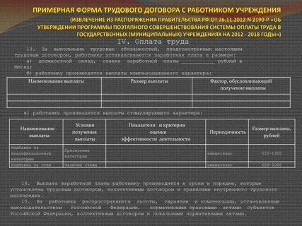 Получить выплаты на работников
