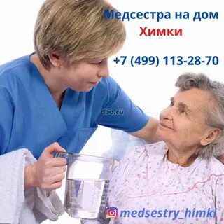 Врач на дом химки