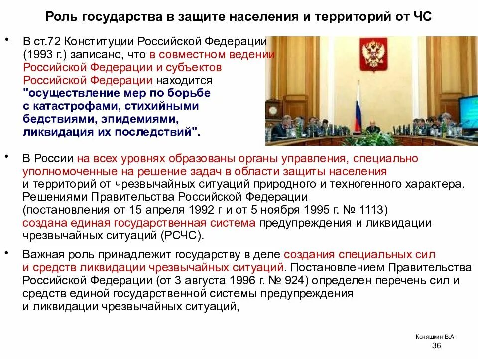 Чрезвычайные суды конституция