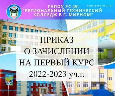 Когда будет приказ о зачислении в ранхигс