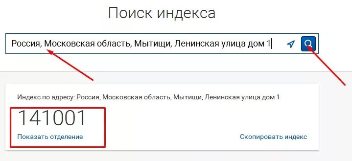 Почтовый индекс. Индекс почта. Что такое индекс. Как узнать почтовый индекс. Индекс благодарный