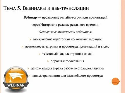 Плюсы веб сайта
