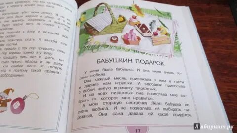 Сочинение мой любимый рассказ елка 5 класс