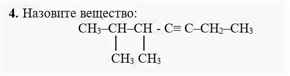 Сн3. Сн3-сн2-СН-сн3вниз-СН-см3верх-с=0-с. Сн3 – СН = СН – сн3. Сн3снонсоон. Сн3 с с сн3 название вещества