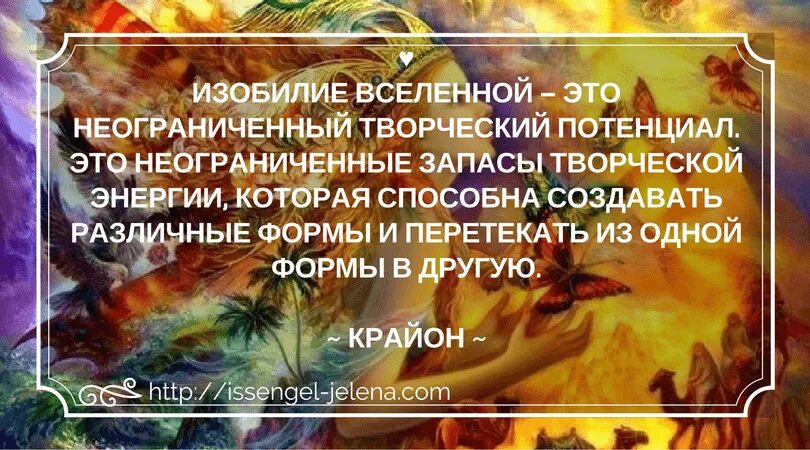 Достаток и благодать