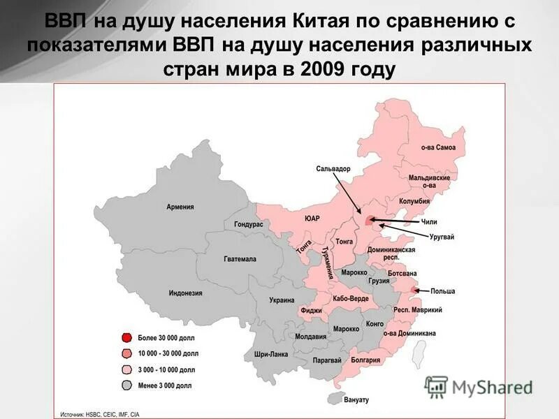 Площадь и численность населения китая. Динамика населения китая. рост населения китая. население китая карта. население китая в 1945.