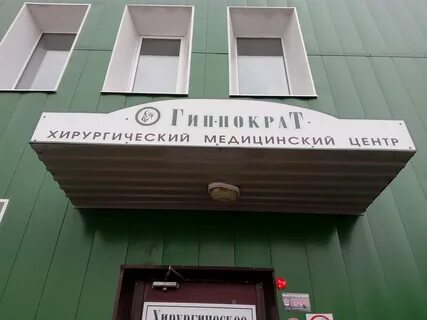 Череповец медицинские центры адреса