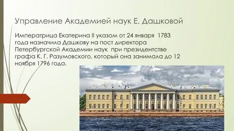 Открытие императорской академии