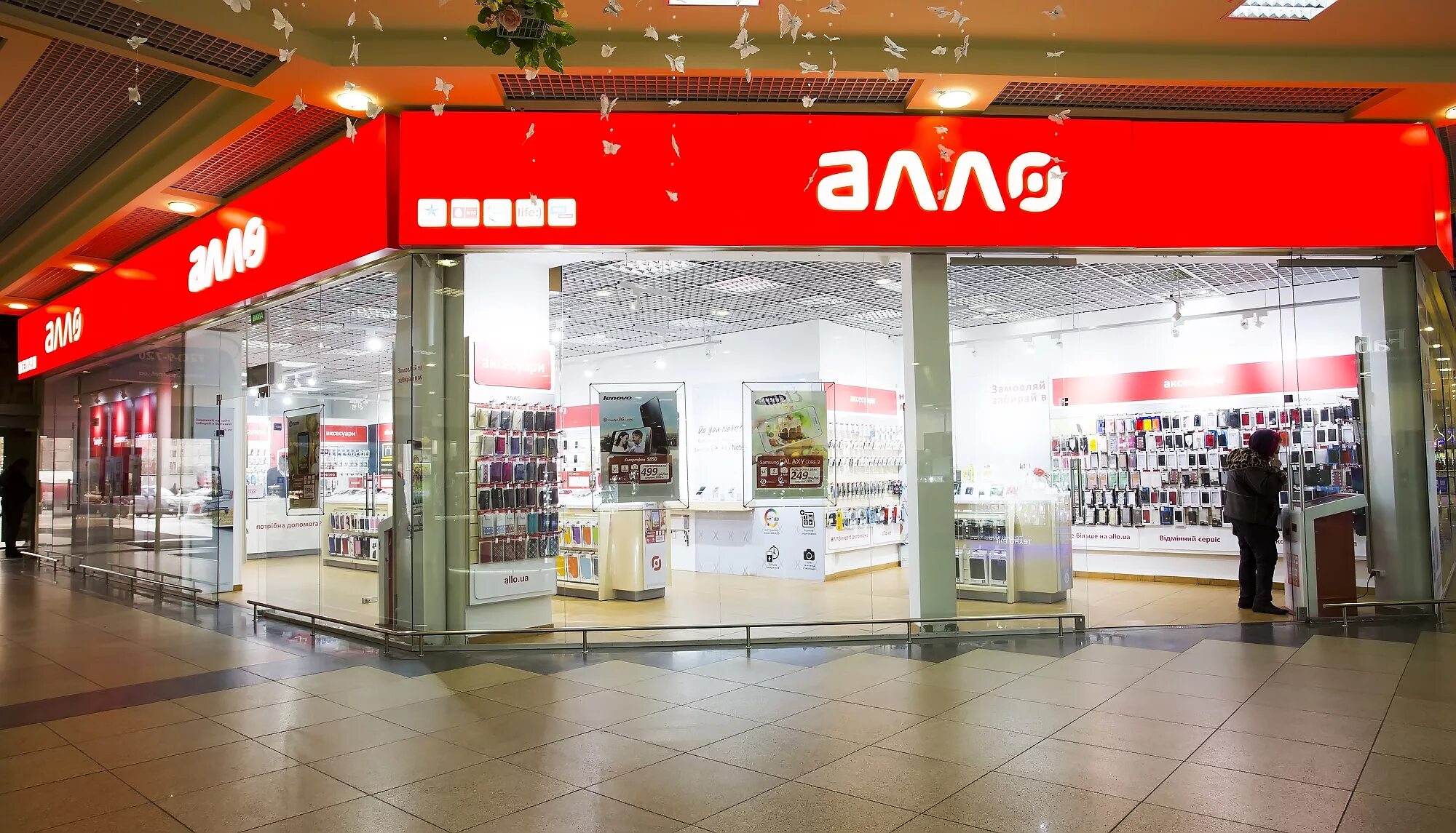Алло (торговая сеть). Алло логотип. Алло интернет магазин. Алло это украина. Allo ua.
