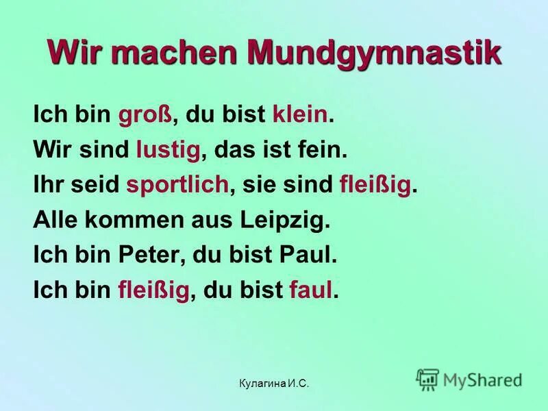 слова was wollen wir trinken. Wir sind das перевод. Wir sind des geyers schwarzer haufen ноты. гете wer die. даз из даз инт немецкий.