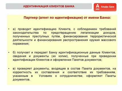 Без чего нельзя провести идентификацию клиента озон