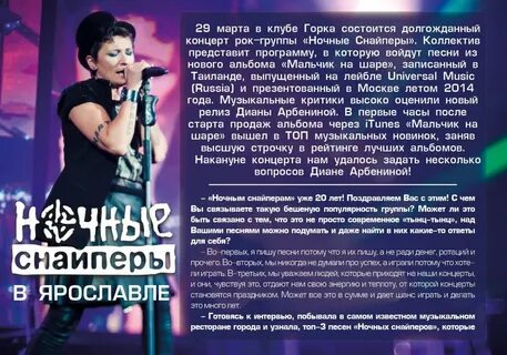 Со мной не просто песня арбениной