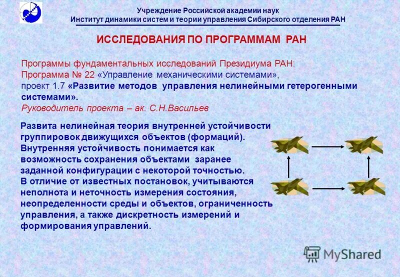 направления научных исследований. методы исследования полимерных материалов. методы исследования ран. взятие материала для исследования. способы диагностики ран.
