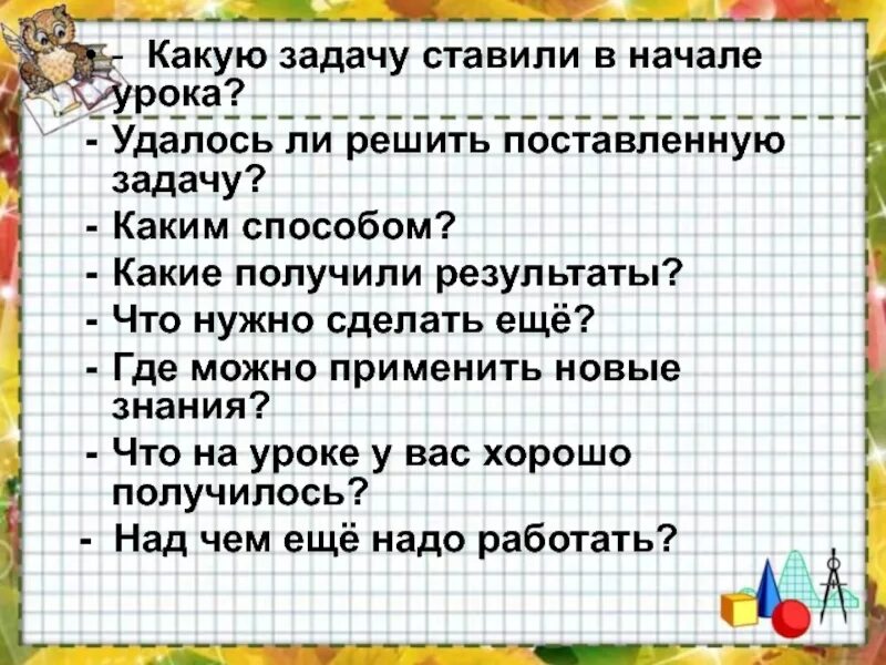 Решить поставленную задачу
