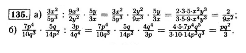 Алгебра 8 класс номер 135. Алгебра 8 класс Макарычев номер 135. Алгебра 8 класс упражнение 135. Гдз по алгебре 8 класс номер 135. Алгебра 8 класс макарычев номер 773
