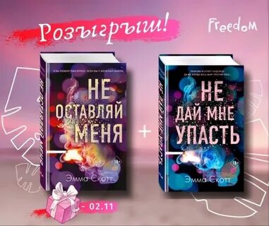 Дай все книги