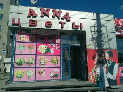 Цветы круглосуточно новосибирск