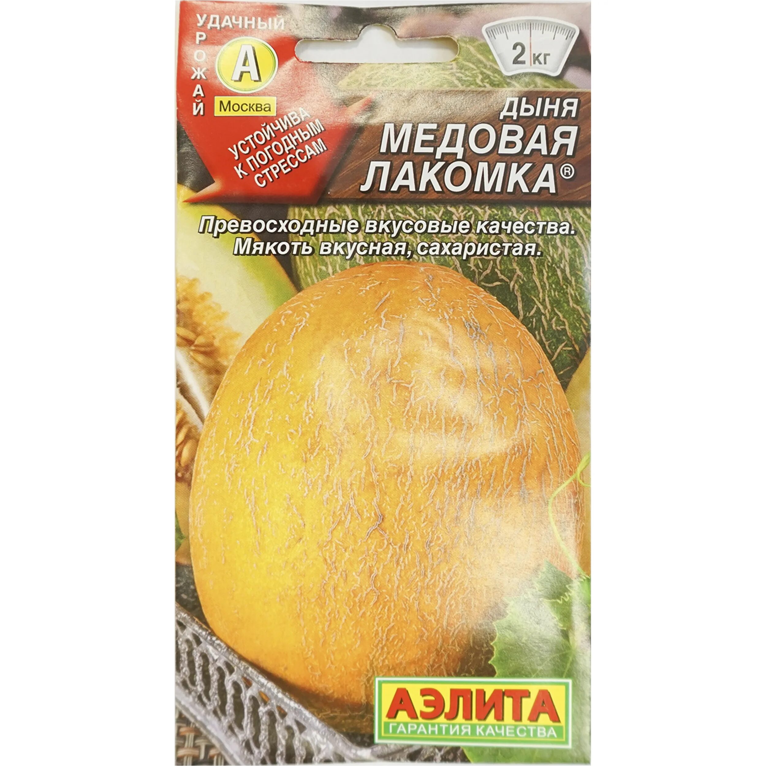 Дыня медовый месяц. Дыня медовая лакомка аэлита. семена. дыня &quot;медовая лакомка&quot;. дыня сорт медовая лакомка. медовый лакомка.