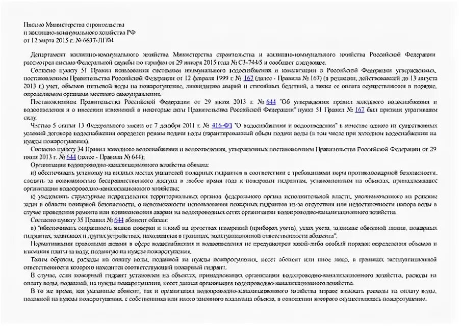Порядок несения расходов супругами. Порядок несения расходов супругами