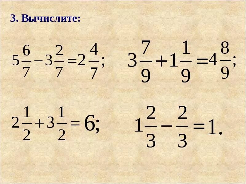 19 5 смешанного числа. Сложение и вычитание смешанных дробей 5 класс. сложение и вычитание смешанных чисел 5 класс задания. сложение и вычитание смешанных чисел 5 класс. смешанные числа 5 класс примеры.