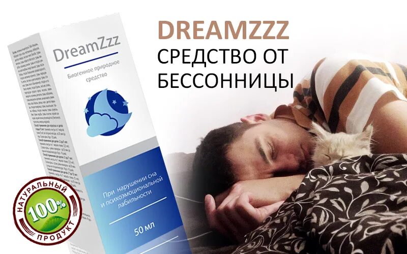 Лекарственные средства при бессоннице. Формула сна (таблетки). Препараты эвалар для сна. Таблетки для сна формула сна показания. Таблетки притбессонице.