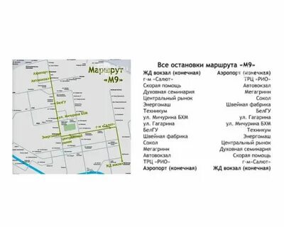 Расписание автобусов 103 маршрута белгород