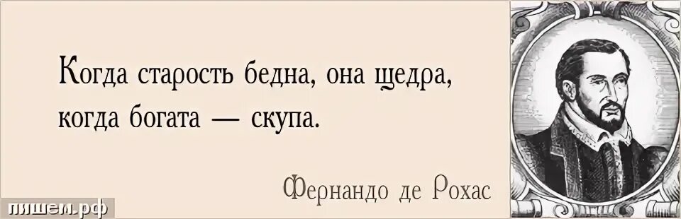 Когда богатые читали это слово